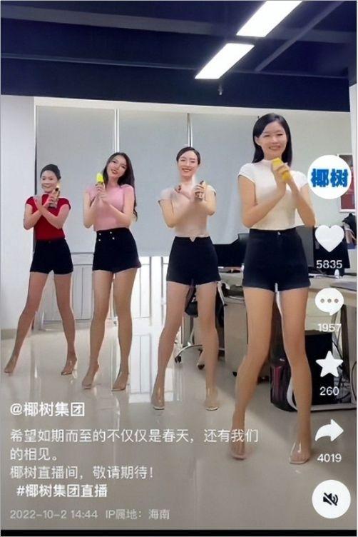 請(qǐng)四個(gè)大胸美女模特直播，椰樹(shù)牌椰汁上熱搜，樂(lè)壞男網(wǎng)友：挺好