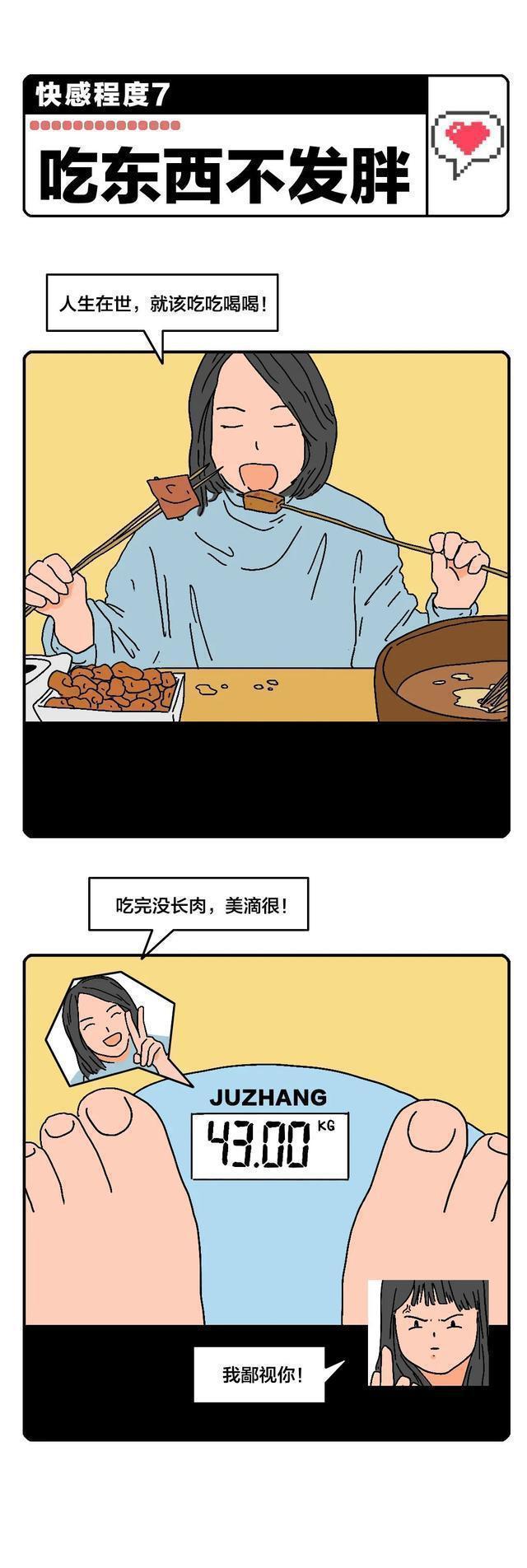 女生的“快活”程度等級表公布，男生了解多少？建議直男收藏