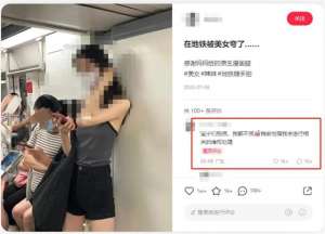 女人體攝影(女子地鐵內(nèi)“裸照”被瘋傳？網(wǎng)友怒了)