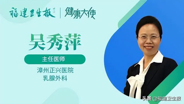 警惕！漳州16歲女孩一側(cè)乳房像吹氣球一樣瘋長！去醫(yī)院才發(fā)現(xiàn)……