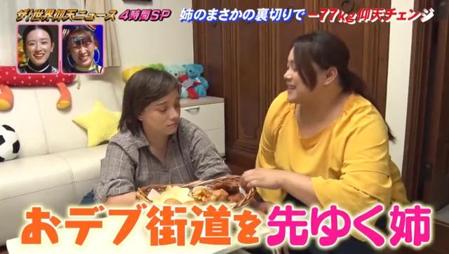 日本混血姐妹說好一起胖，卻掀起減肥內(nèi)卷，最后成果像換了個人