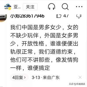 操女人(女老師和男學生發(fā)生性關系，多達300次，網(wǎng)友：美國女人真會玩)