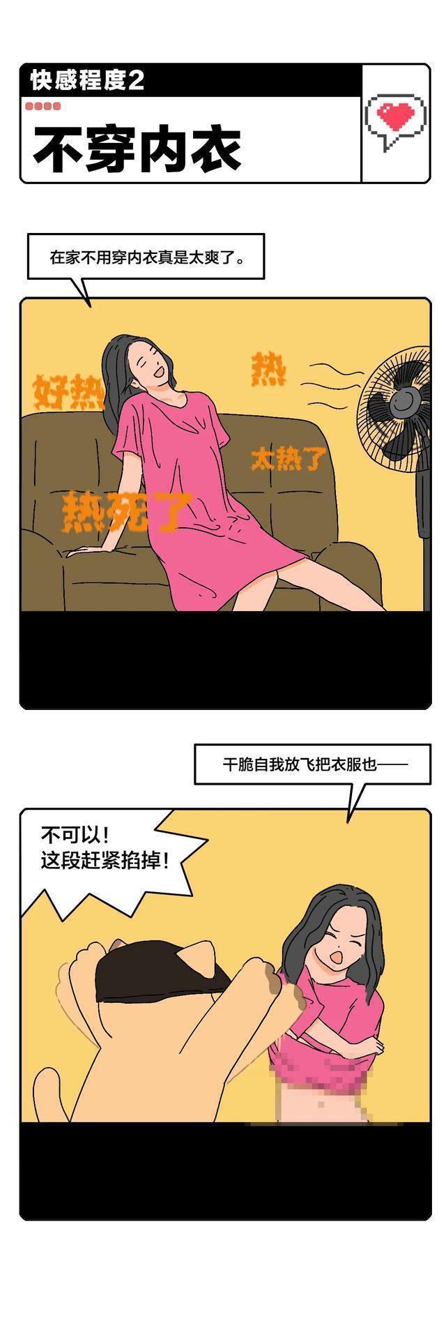 女生的“快活”程度等級表公布，男生了解多少？建議直男收藏