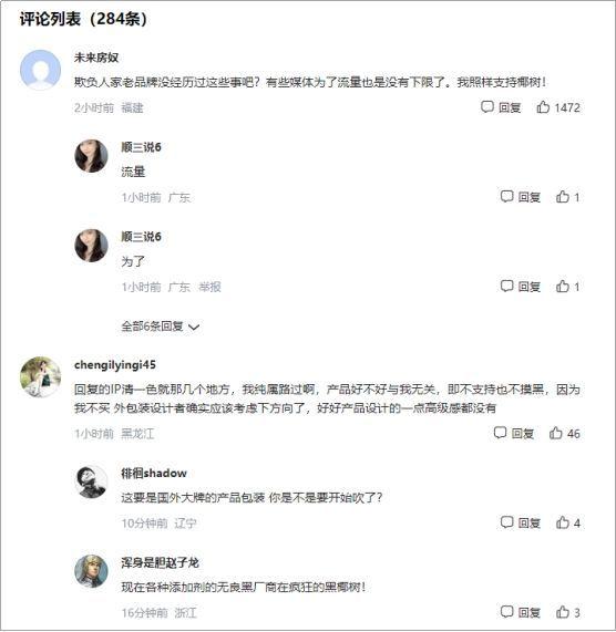 請(qǐng)四個(gè)大胸美女模特直播，椰樹(shù)牌椰汁上熱搜，樂(lè)壞男網(wǎng)友：挺好