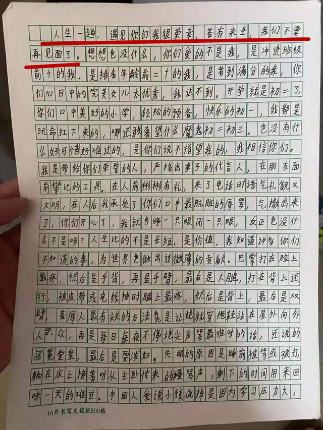 14歲女孩跳樓，1500字遺書曝光：“若有來生，別來煩我”
