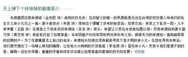 韓劇《我的女孩》，原來是抄襲的這部國產(chǎn)劇，女主演過杜冰雁