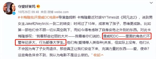 第一時(shí)間看完《阿凡達(dá)2》，我來(lái)扒一扒