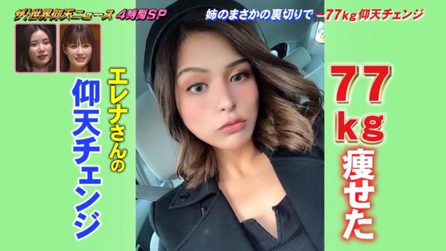 日本混血姐妹說好一起胖，卻掀起減肥內(nèi)卷，最后成果像換了個人