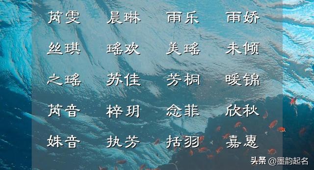 100個(gè)霓裳羽衣的女孩名，剛出生的寶寶必備寶典