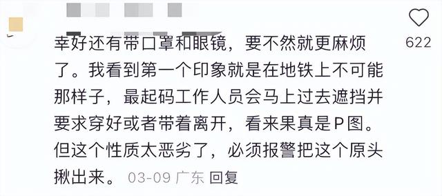 女子地鐵內(nèi)“裸照”被瘋傳？網(wǎng)友怒了！