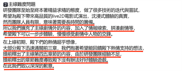 刷屏大半個月的《代號鳶》，將女性向玩家?guī)нM了「數(shù)值深坑」