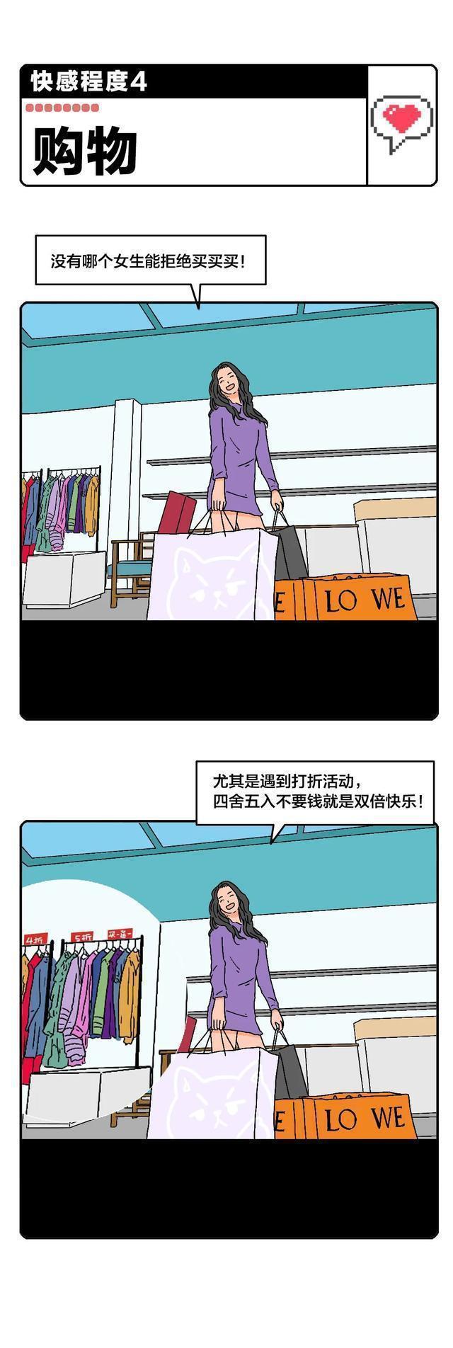女生的“快活”程度等級表公布，男生了解多少？建議直男收藏
