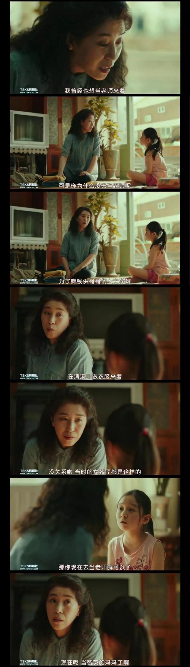 這位“82年出生的女人”，憑什么成為了直男的公敵？