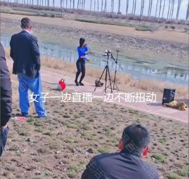 女子在河邊直播跳舞，搖臀擺胯搔首弄姿，眾大叔在旁圍觀不肯離去