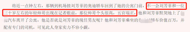 央視美女主持劉芳菲素顏曝光，皮膚白嫩緊致，46歲仍單身感情成謎