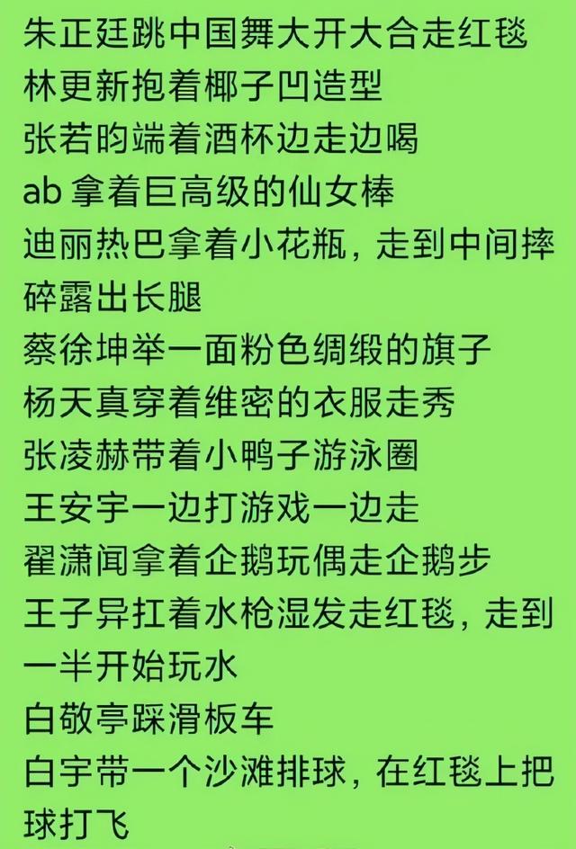 又有紅毯看了！關曉彤裸背誘人，金晨長腿紅鞋，熱巴成純欲天花板