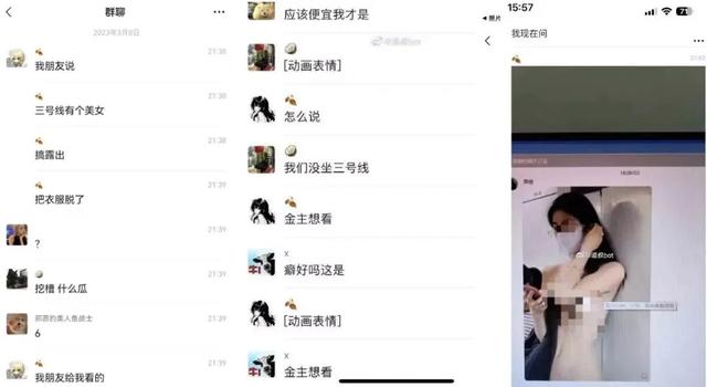 廣州地鐵三號線一美女公開露出隱私部位？全網(wǎng)瘋傳后真相來了