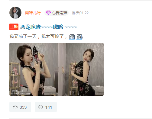 受不了！女主播低胸+黑絲裝大跳開火車，動(dòng)作太大還露出私密衣物