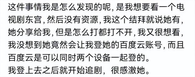 美女多張私密照留出，原因竟是姐妹愛(ài)和陌生男人聊騷？