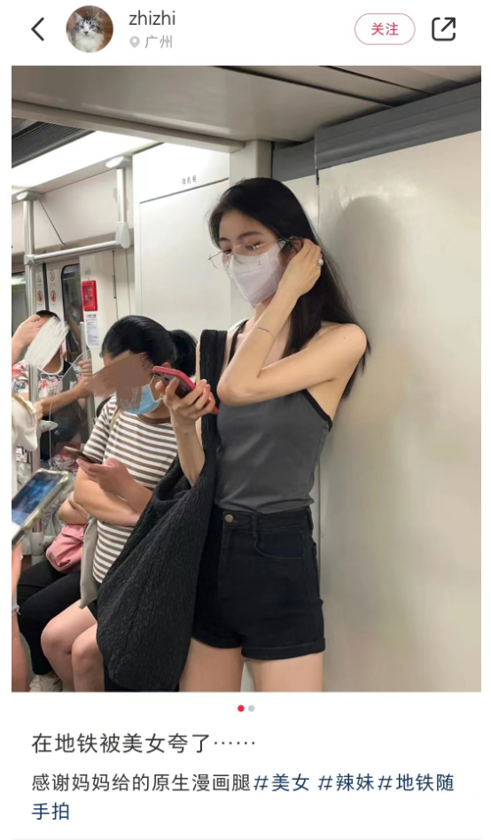 廣州地鐵三號(hào)線裸女事件：到底誰(shuí)才是最大受害者？