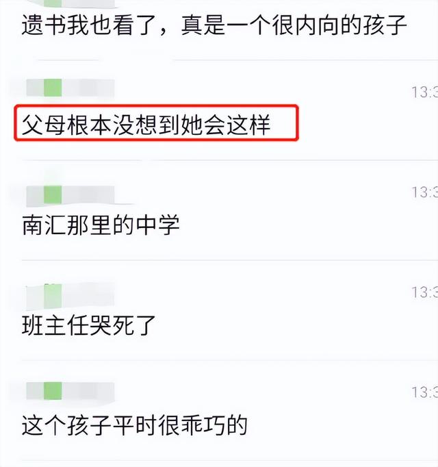 14歲女孩跳樓，1500字遺書曝光：“若有來生，別來煩我”