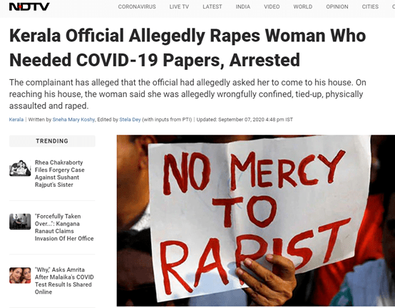 一位女性新冠患者，在救護車上被強奸了