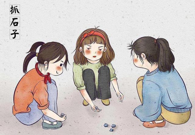 還記得嗎？那些年我們一起玩過的游戲——女生篇