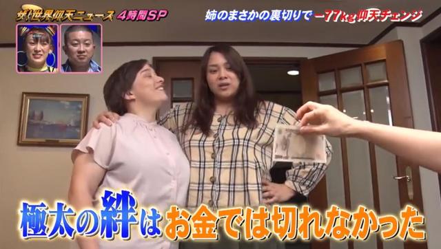 日本混血姐妹說好一起胖，卻掀起減肥內(nèi)卷，最后成果像換了個人