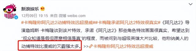 第一時(shí)間看完《阿凡達(dá)2》，我來(lái)扒一扒