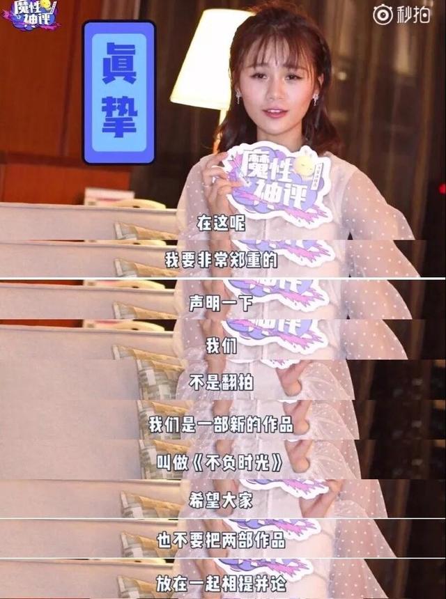 《校閱女孩》再拍被嘲？這一次服化組出來(lái)背鍋