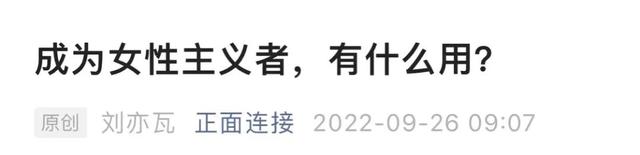 鈴木涼美：走出AV女優(yōu)的情色世界之后