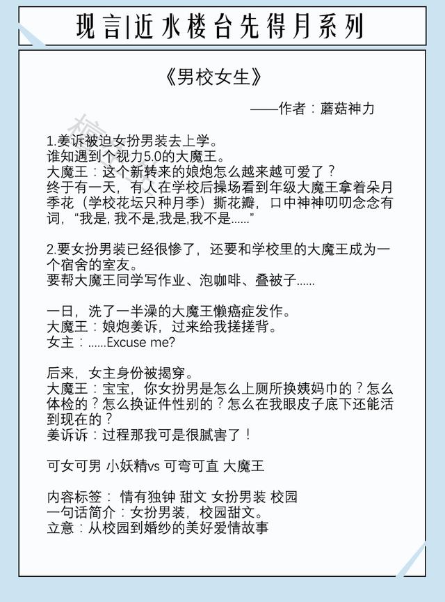 八本近水樓臺現(xiàn)言：高冷舍友總用不可言述目光盯著她，女主莫名怕