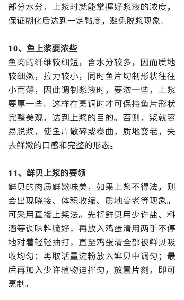 女孩子必學(xué)的35道家庭拿手菜，做法詳細操作簡單，先收藏起來備用