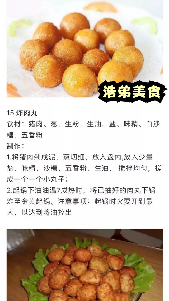 女孩子必學(xué)的35道家庭拿手菜，做法詳細操作簡單，先收藏起來備用