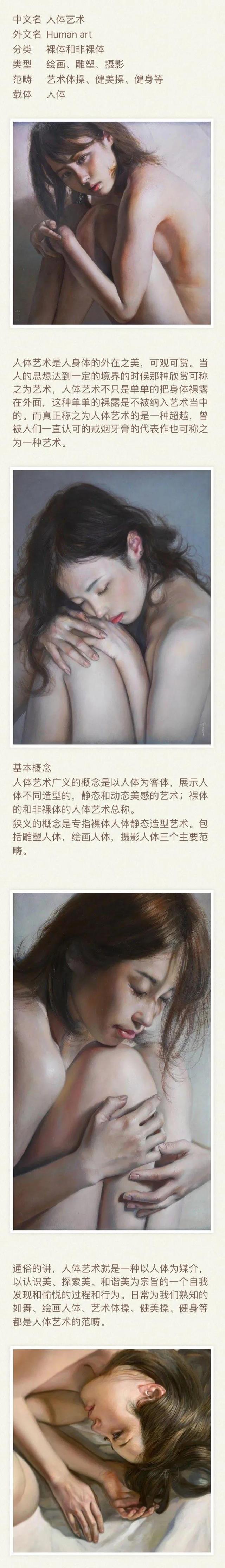 日本藝術(shù)家的“露體”式審美觀，到底是藝術(shù)？還是耍流氓？