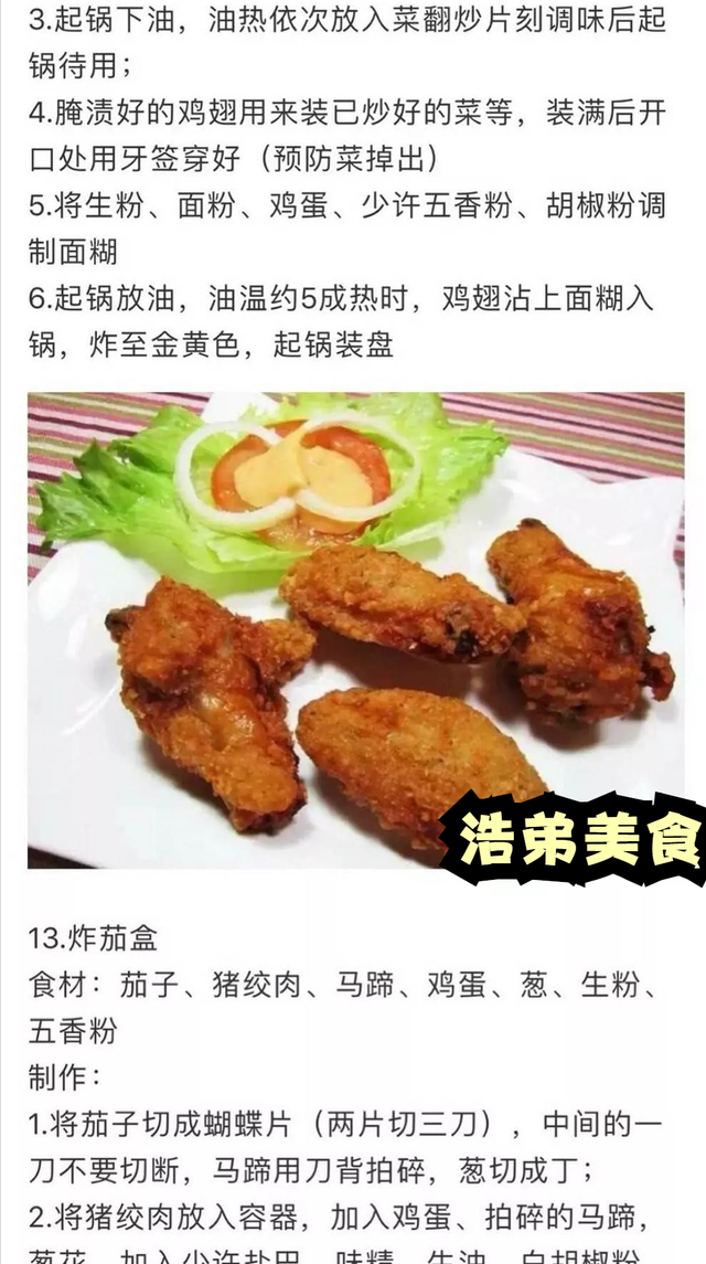 女孩子必學(xué)的35道家庭拿手菜，做法詳細操作簡單，先收藏起來備用