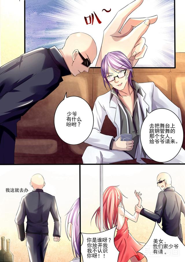 名門少奶奶酒吧熱舞引起轟動，還和神秘男子孤男寡女共處包間