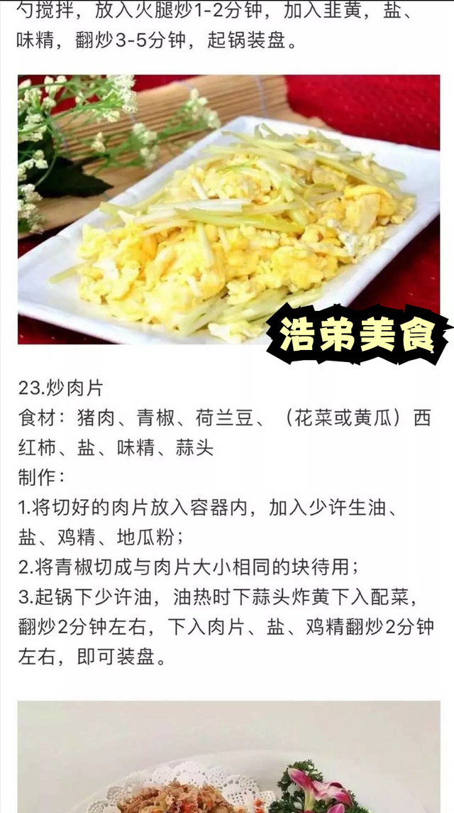 女孩子必學(xué)的35道家庭拿手菜，做法詳細操作簡單，先收藏起來備用