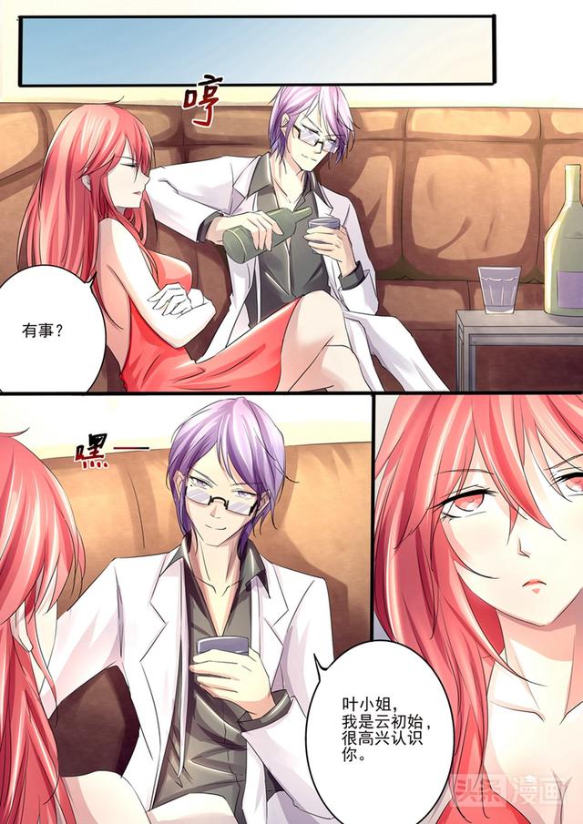 名門少奶奶酒吧熱舞引起轟動，還和神秘男子孤男寡女共處包間