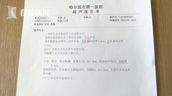 2歲女孩胸部發(fā)育家長(zhǎng)嚇呆 醫(yī)生提醒這些行為容易導(dǎo)致性早熟