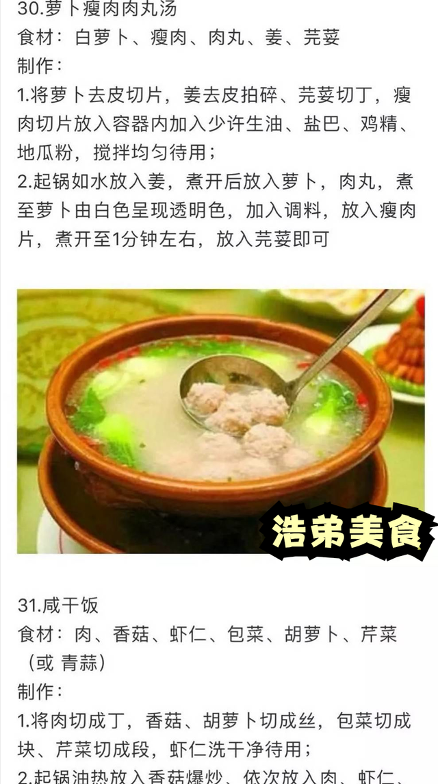 女孩子必學(xué)的35道家庭拿手菜，做法詳細操作簡單，先收藏起來備用