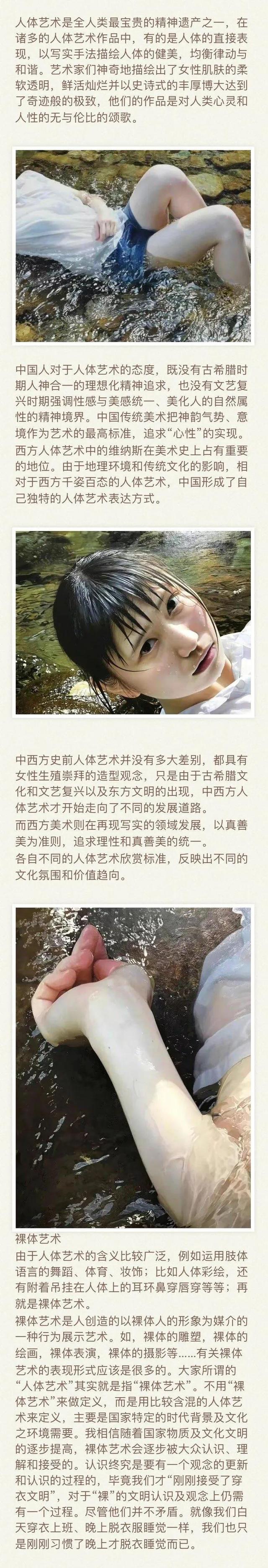 日本藝術(shù)家的“露體”式審美觀，到底是藝術(shù)？還是耍流氓？