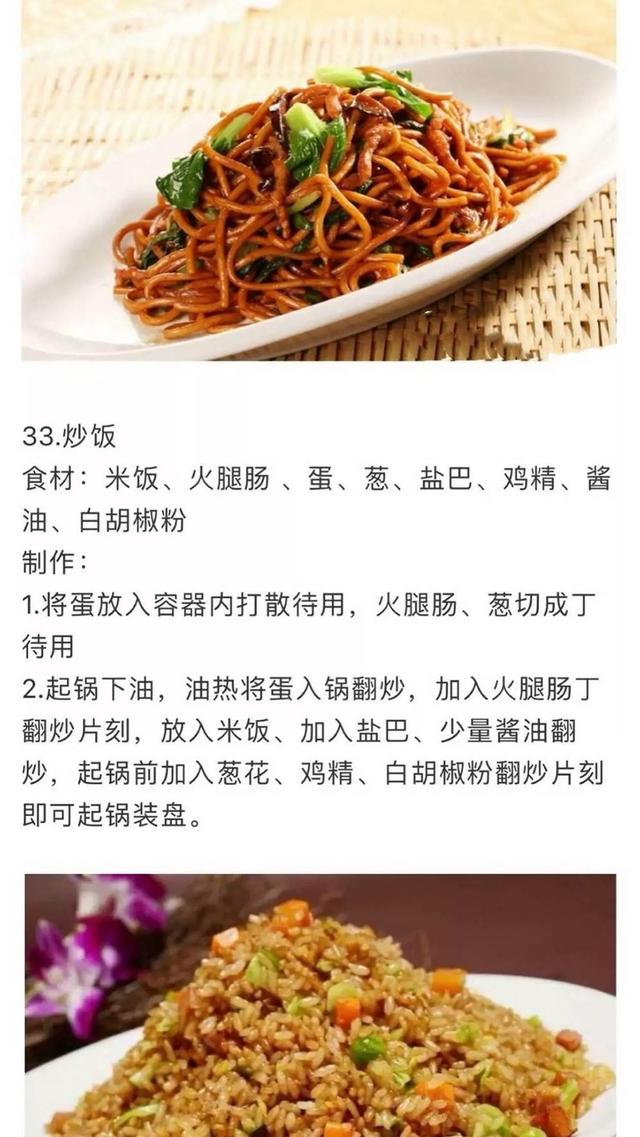 女孩子必學(xué)的35道家庭拿手菜，做法詳細操作簡單，先收藏起來備用