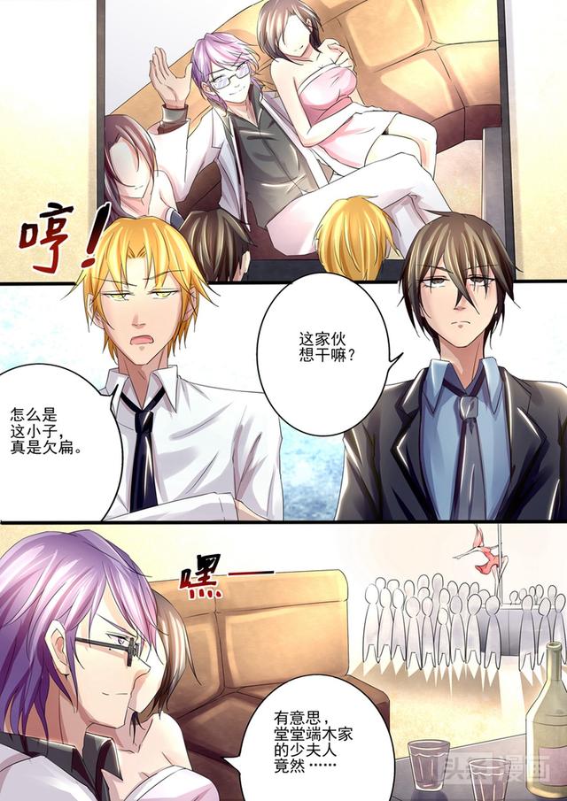 名門少奶奶酒吧熱舞引起轟動，還和神秘男子孤男寡女共處包間