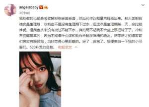 女人噴水(baby回應(yīng)網(wǎng)友質(zhì)疑，跑男沒被噴水因生理期，一細(xì)節(jié)證明她沒說謊)
