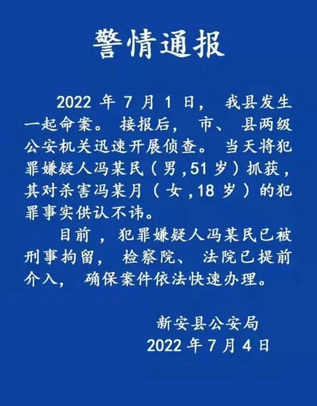 高考601分、正在填報(bào)高考志愿，洛陽18歲女孩村中遇害，兇手目前已被刑拘