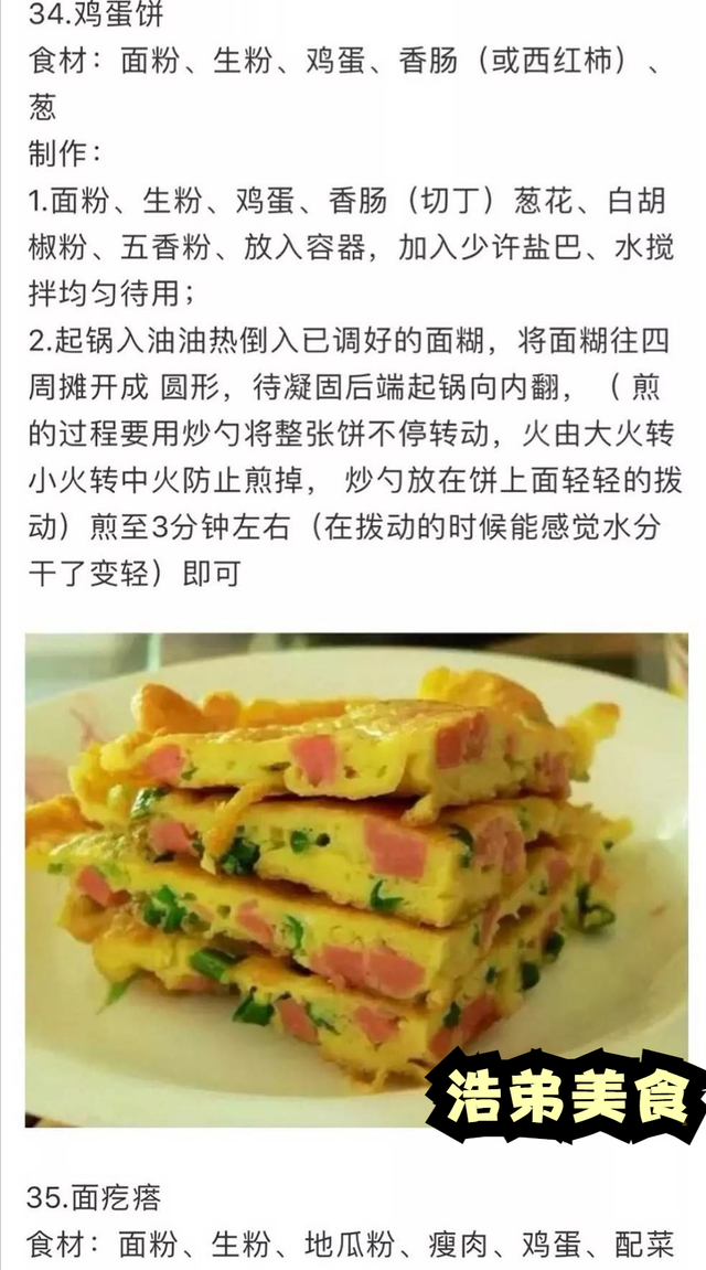 女孩子必學(xué)的35道家庭拿手菜，做法詳細操作簡單，先收藏起來備用