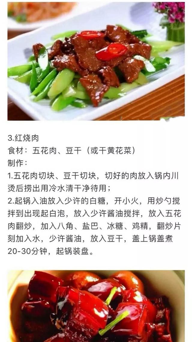 女孩子必學(xué)的35道家庭拿手菜，做法詳細操作簡單，先收藏起來備用