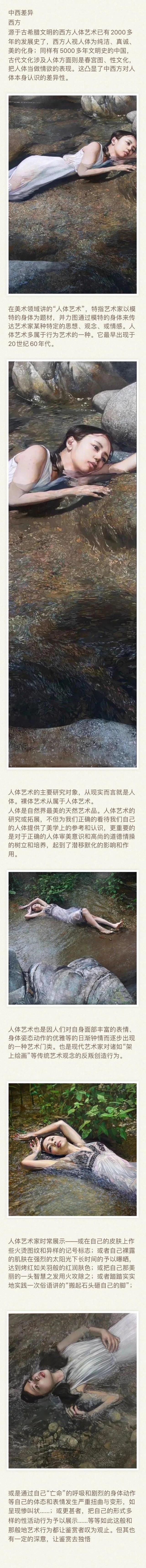 日本藝術(shù)家的“露體”式審美觀，到底是藝術(shù)？還是耍流氓？