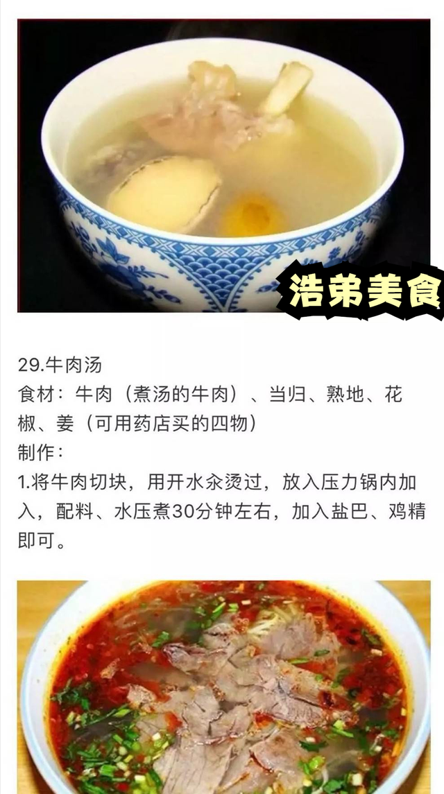 女孩子必學(xué)的35道家庭拿手菜，做法詳細操作簡單，先收藏起來備用